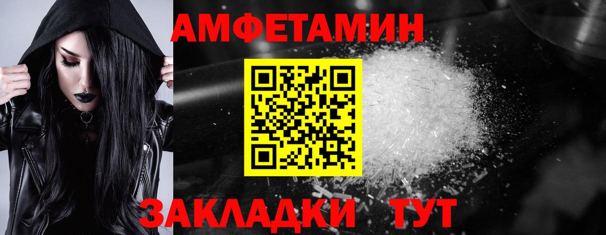 АМФЕТАМИН Розовый  Вход с VPN  Ставрополь 