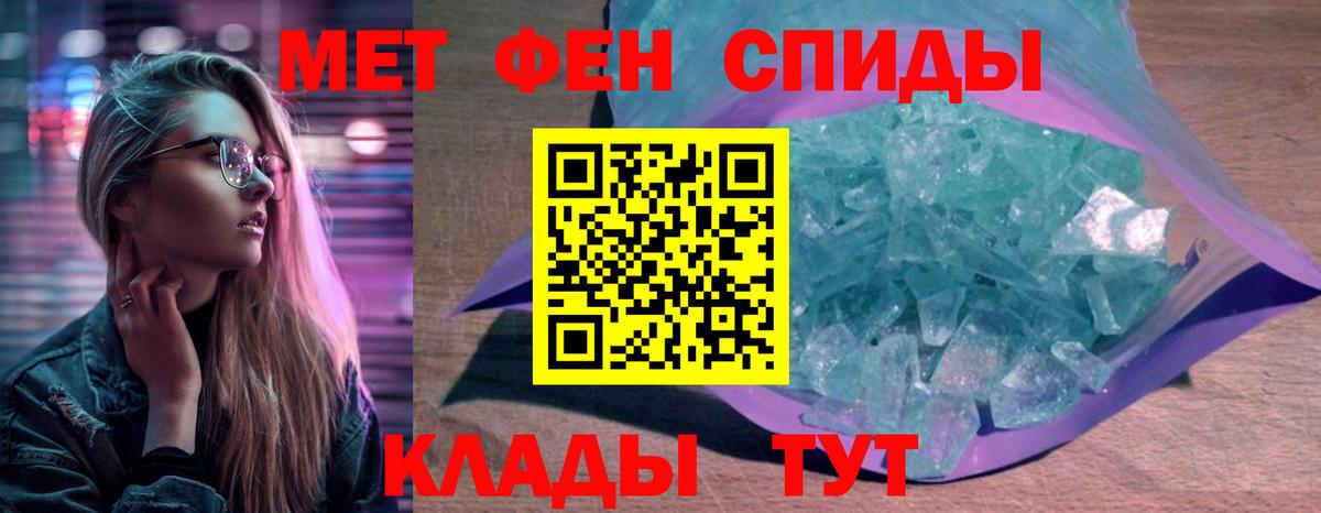 АМФЕТАМИН 97% Ставрополь