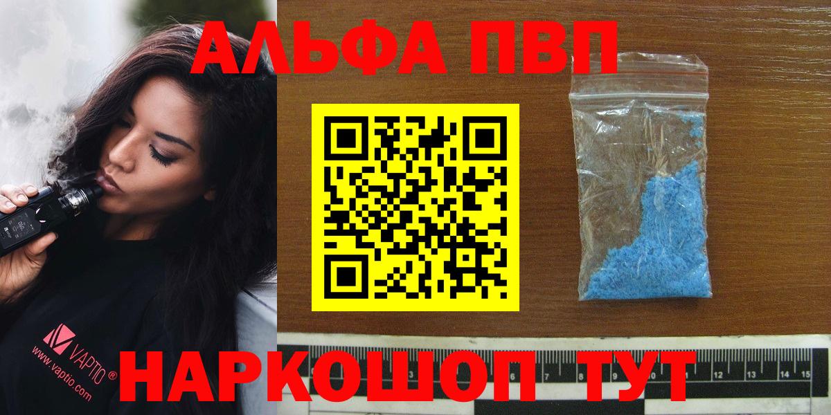 А ПВП Crystall Ставрополь