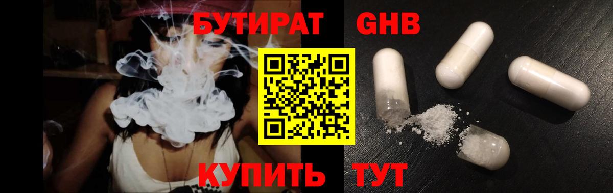 БУТИРАТ BDO  Вход с VPN  Бутират  Ставрополь 