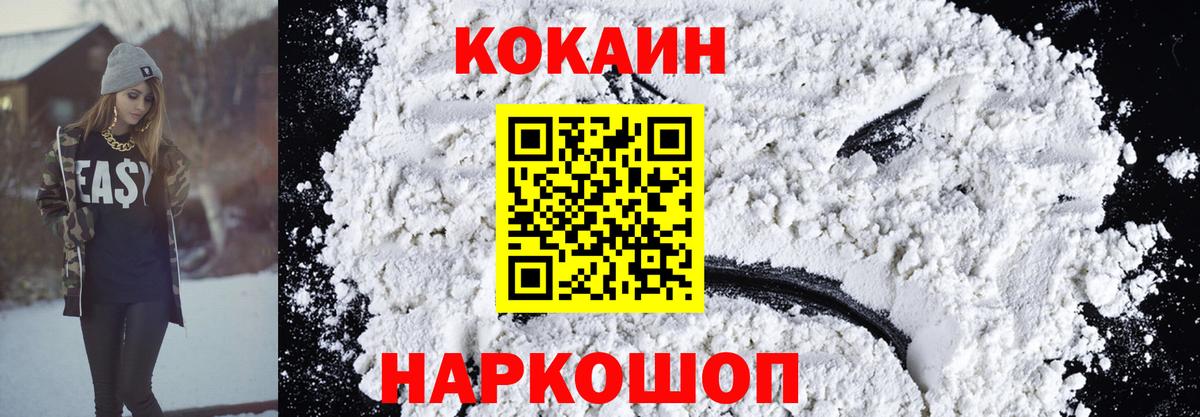 Кокаин Columbia Ставрополь