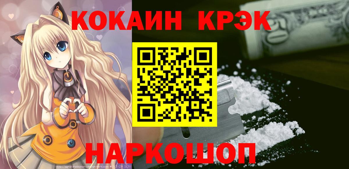 КОКАИН 99%  COCAIN Columbia  закладки  Ставрополь  Вход с VPN  COCAIN 