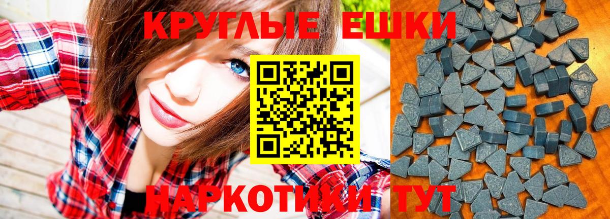 ЭКСТАЗИ mix  Экстази  Вход с VPN  Ставрополь  ЭКСТАЗИ Cube 