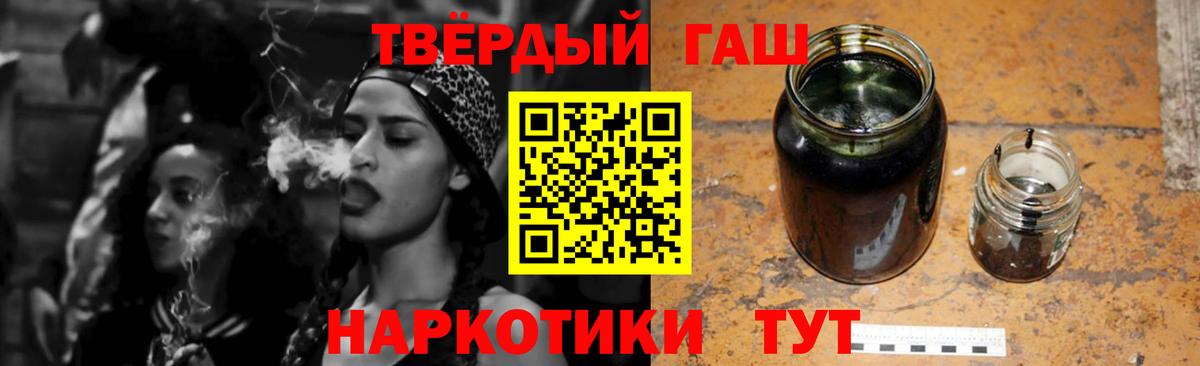 купить наркоту  Гашиш убойный  Вход с VPN  Ставрополь  ГАШ Premium 