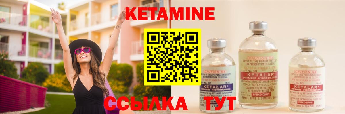 КЕТАМИН ketamine  Вход с VPN  Ставрополь 