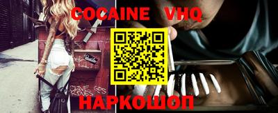 кокаин колумбия Наро-Фоминск