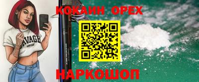 кокаин колумбия Наро-Фоминск