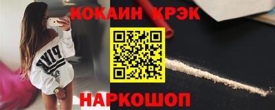 кокаин колумбия Наро-Фоминск