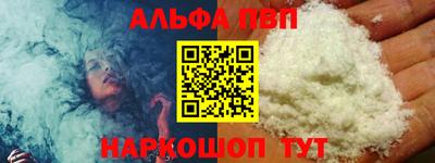 Альфа ПВП Нальчик