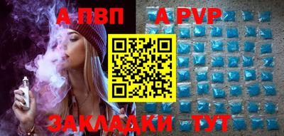 Альфа ПВП Нальчик