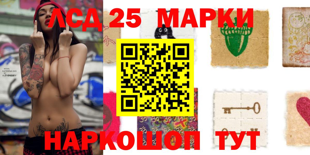 Ставрополь  ЛСД экстази  ЛСД экстази ecstasy  Вход с VPN  LSD-25 экстази ecstasy 