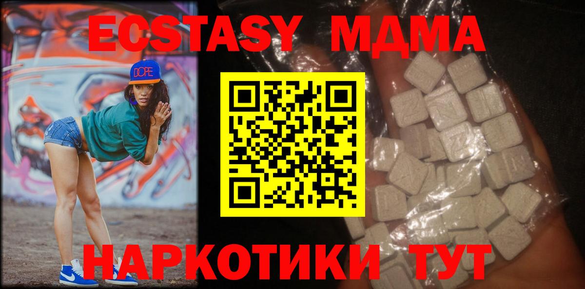 МДМА молли  MDMA молли  Ставрополь  MDMA  Вход с VPN 