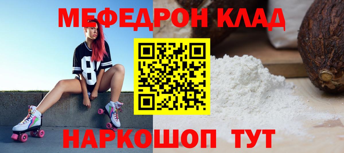 МЕФ  Ставрополь
