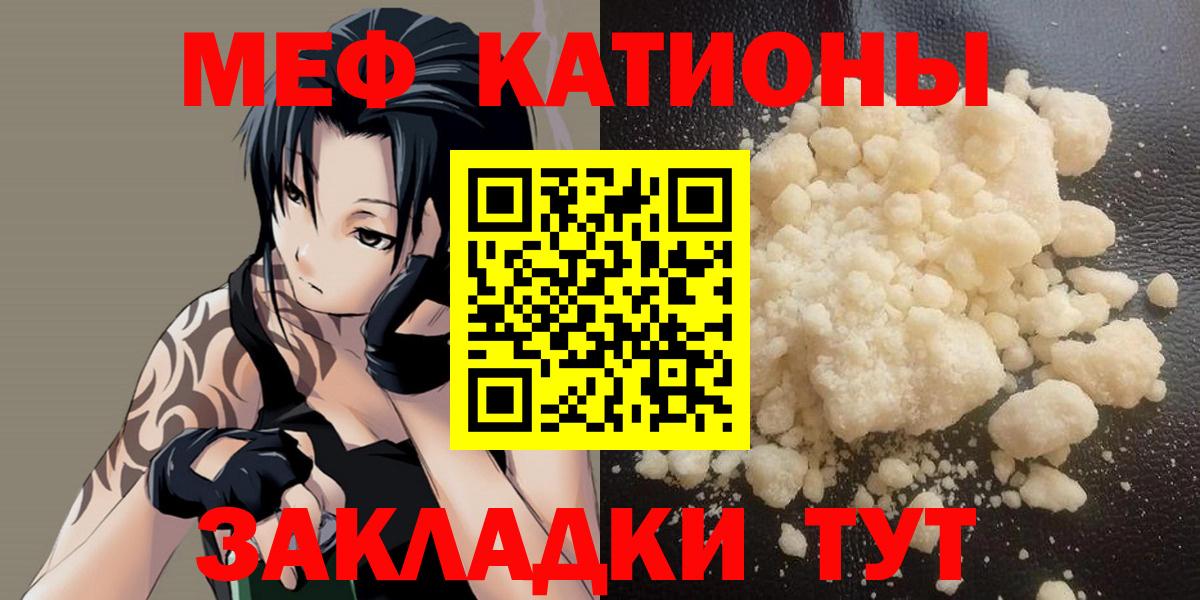 Ставрополь  МЯУ-МЯУ  Вход с VPN  МЕФ 4 MMC  Мефедрон кристаллы 