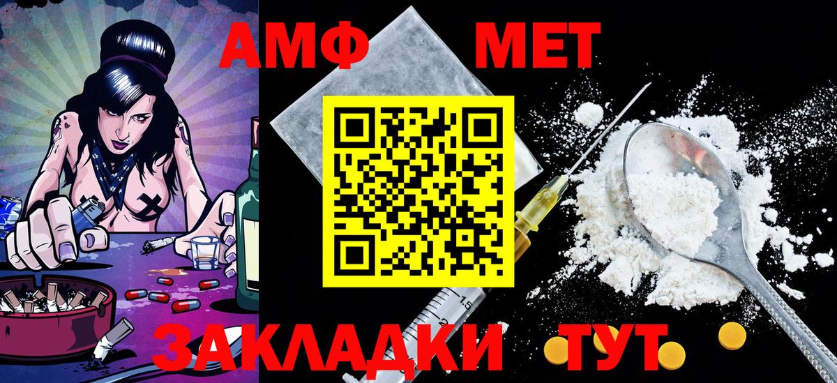 Ставрополь  МЕТАМФЕТАМИН Methamphetamine  Вход с VPN 