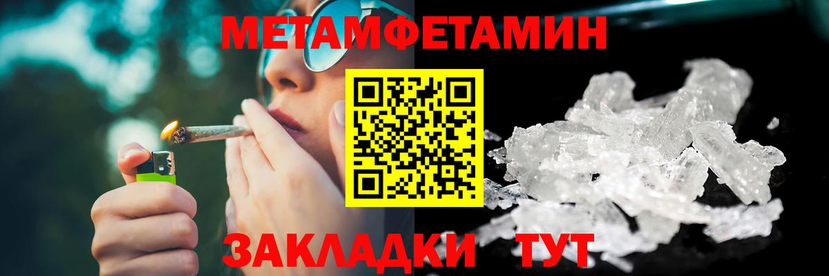 МЕТАМФЕТАМИН Декстрометамфетамин 99.9% Ставрополь