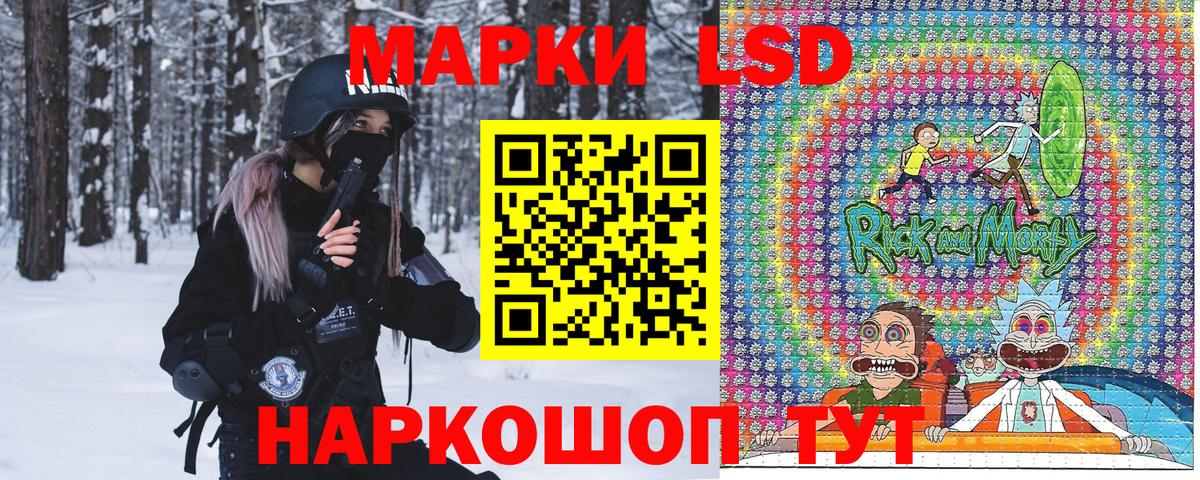 Наркотические марки 1,8мг Ставрополь