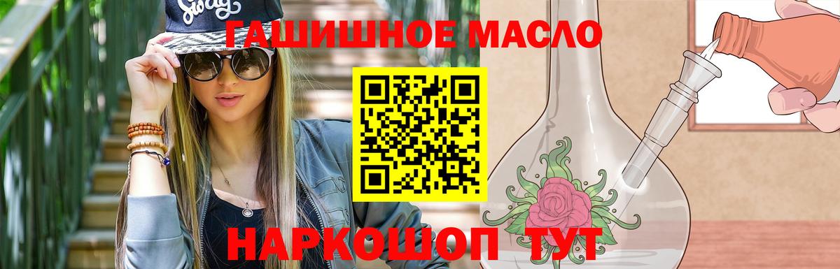 Дистиллят ТГК THC oil Ставрополь