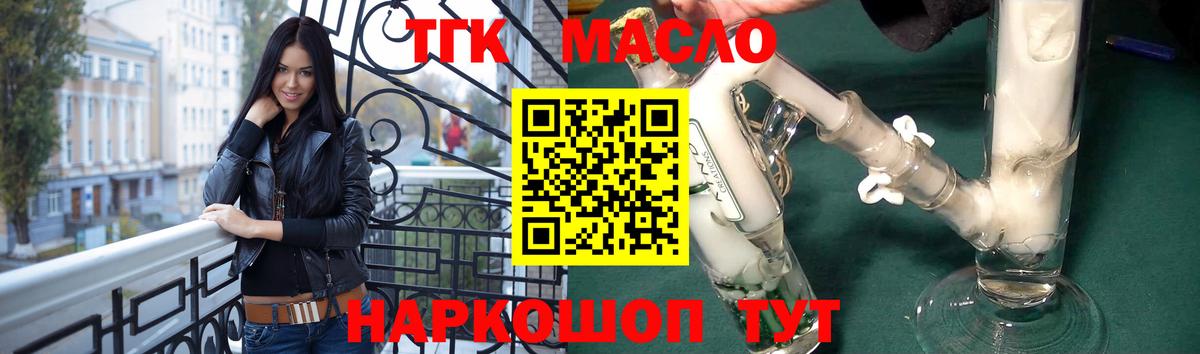 Ставрополь  Дистиллят ТГК вейп с тгк  Вход с VPN 